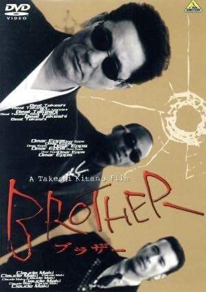 北野武監督作品BROTHER B2ポスター Amazon.co.jp: BROTHER／北野武（脚本、編集、監督